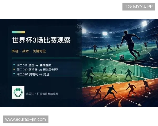 2026年世界杯法国对阵塞内加尔胜率分析与比赛前景预测